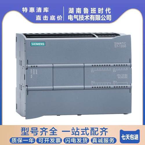 6ES7214-1HG40-0XB0西门/子S7-1200CPU114C26ESZKP72141HG400XB0