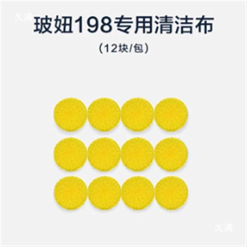 窗玻擦IMG机人专用清洁布擦玻璃机器妞人配件抹布黄器色