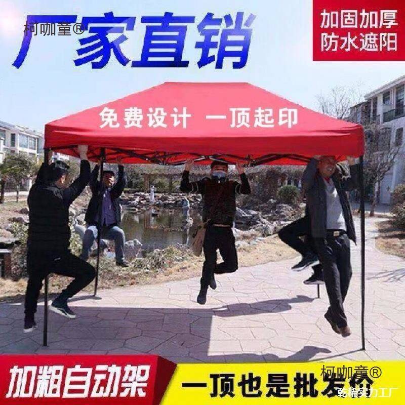遮阳伞摊伞阳柯咖童伞车摆户外停广四告广告遮阳棚角印字遮阳户外