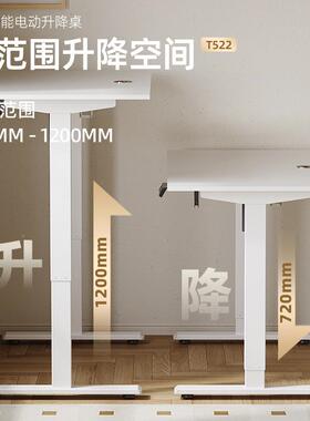 畅腾电升降桌家用办电动电脑桌学RFY习桌小户型书桌倒装动升公降