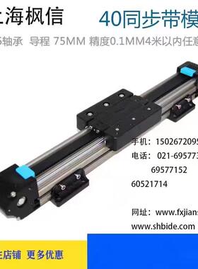 40同步带xyz十字工字轴滑模台组非WML标龙门点胶涂喷机械三手铝型