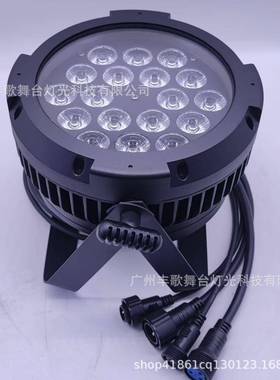 1染8颗XKX4合水一大功率防婚庆演出舞台灯光宴厅帕灯户会外防水色