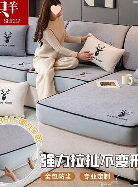 雪尼尔沙发NFM罩贵妃一体全包实新款季通用型红套木沙发座垫四套