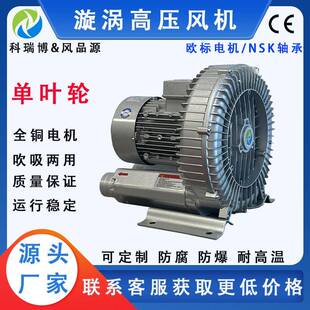 真空吸附吸盘搬运旋涡式气泵高风机铝壳7环K形高压鼓292压风机.5W