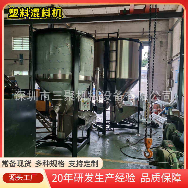 以质取胜立式塑料料搅拌机厂家 1吨立式加热搅拌机 不锈钢搅拌罐