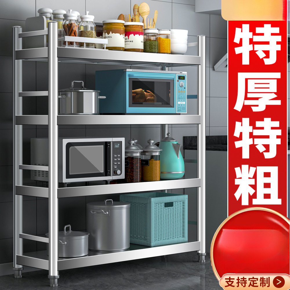 不锈钢厨房置物架落地多层多功能家用货架收纳架储物架微波炉架子