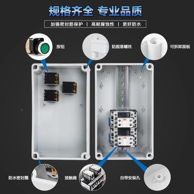 水按钮盒开控制盒接0触JJS器户外启动停止倒顺开关22防0v38v关正