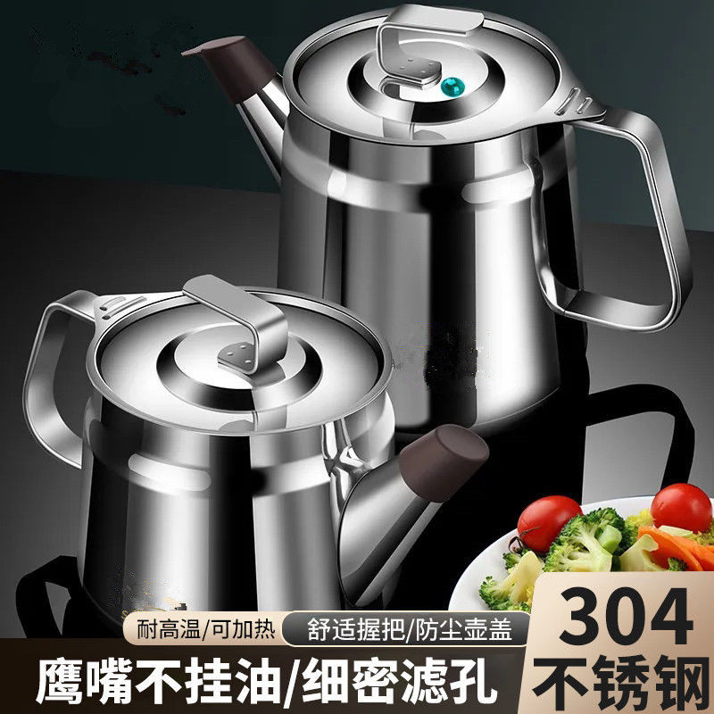 304不锈钢储油器热油壶亮光油壶猪油罐滤油壶带盖网厨房过滤油壶