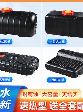 太阳桶106能洗水澡热水农村夏加厚季黑色塑料晒水桶储箱卧方圆形