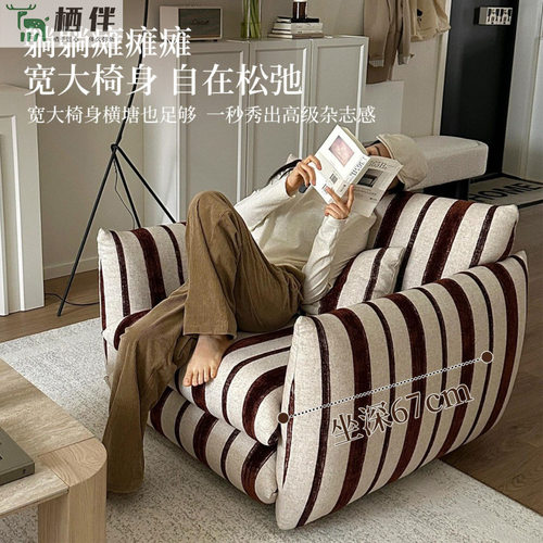中古风单人懒人沙发可躺可睡小户型沙发椅客厅阳台休闲椅条纹沙发