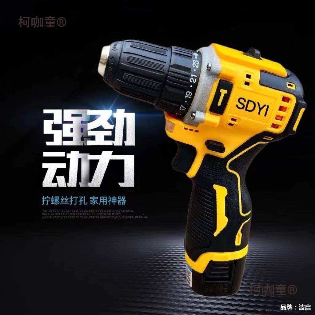 无刷手电钻小刚炮原装SDYI改装手持两用可调多功能锂电钻其麦太保