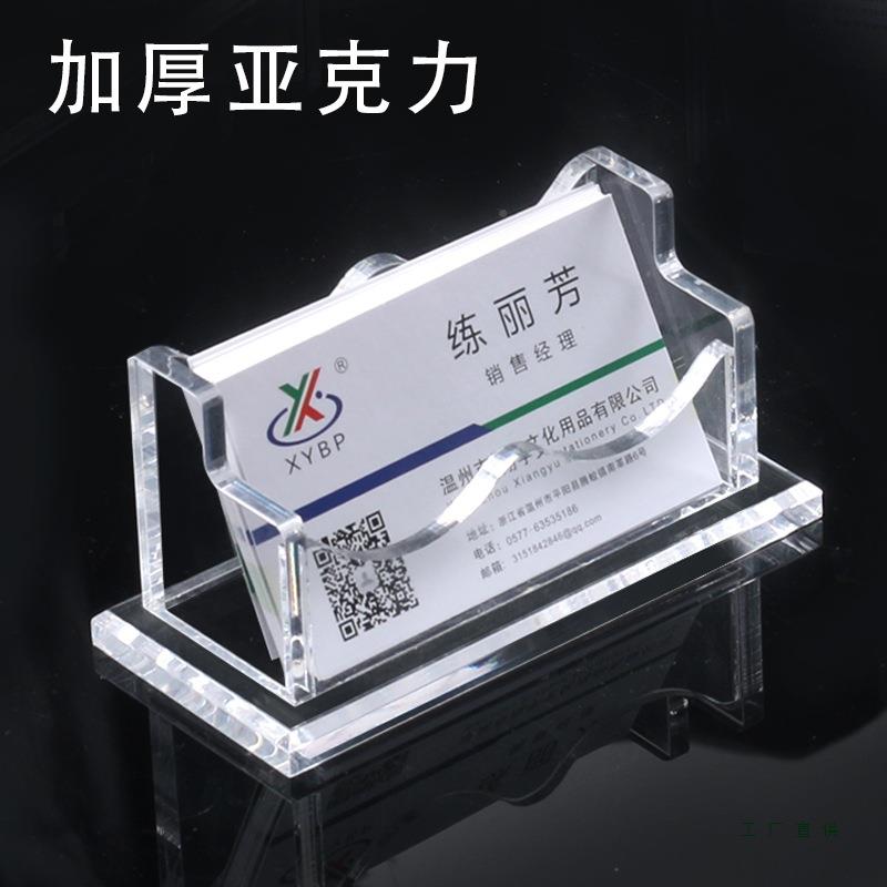 名片向盒桌面985高架档商务大容量名片竖男创意透明克亚力放名片