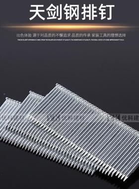 钢排钉T18ST25ST38钉STS45S50IWXST57ST64气排木工钉木托钉整箱T