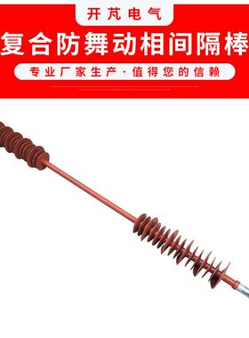 35KV-2复间02KV合相间隔棒FXGB-35/70-15FXGB-35/00防舞动相间间
