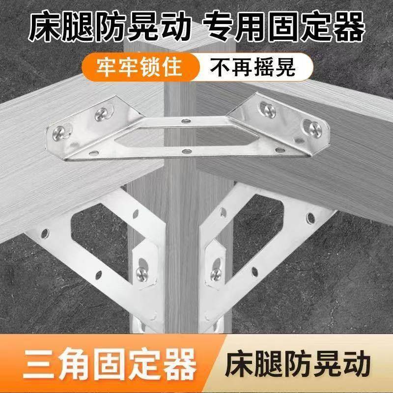 床固定器防晃动床异响消除加固不桌支撑锈CY2101椅钢三角支架角架
