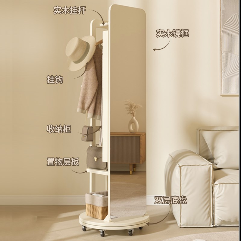 欧典梵可旋转实木奶油风穿衣镜挂衣架衣帽架一体卧室落地全身镜子