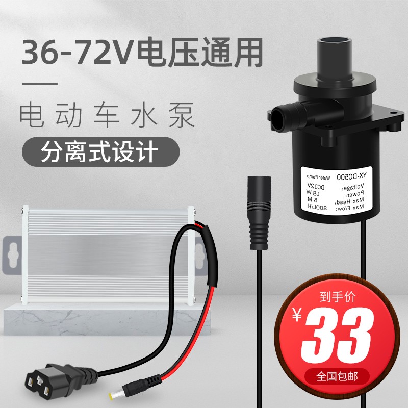 直流潜水泵V72V抽水机8V0V伏电动车车农用小型家用抽水泵