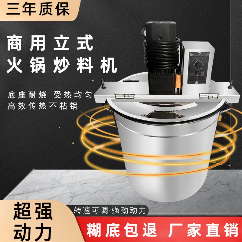 小型自动火锅底料炒料机豆瓣酱辣椒熬肉酱麻辣烫烤鱼凉虾粉糕搅拌