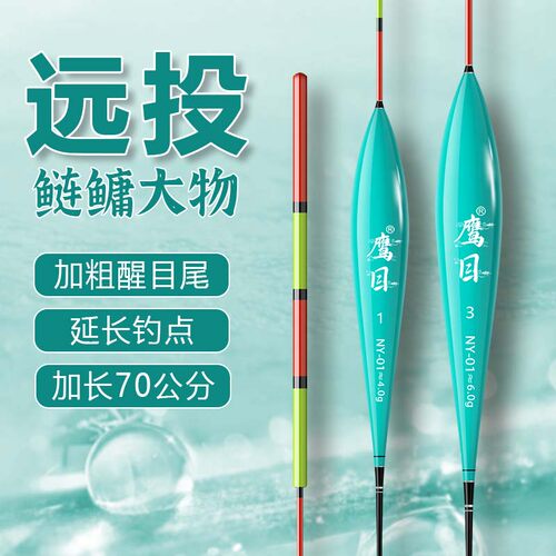 大物鲢鳙鱼漂加长加粗醒目清晰高灵敏纳米浮漂青草鳊翘嘴行程浮漂