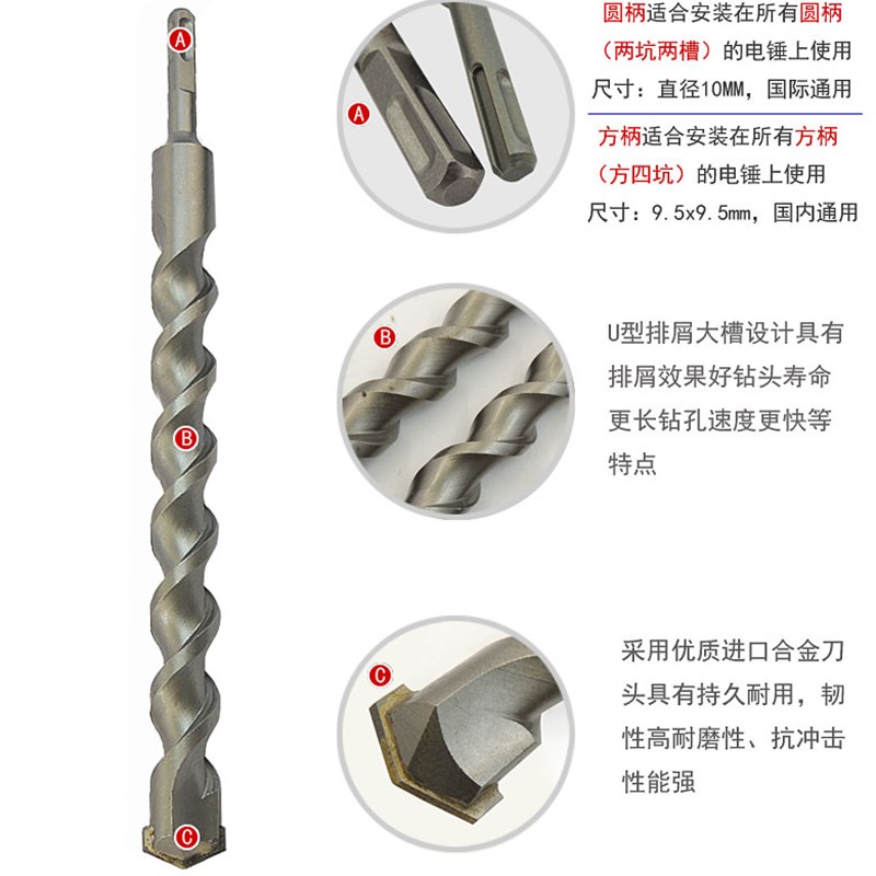 冲击钻头圆头方头 1 1 18 20 22  28 32厘加长穿墙钻混凝土