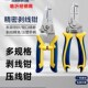 长城精工剥线钳 工业级多功能自动电线剪电工电线剪鹰嘴剥线钳