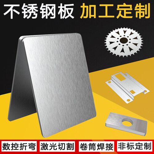 304不锈钢板加工定做折弯 镀锌铁板铜铝板激光切割精密钣金件定制
