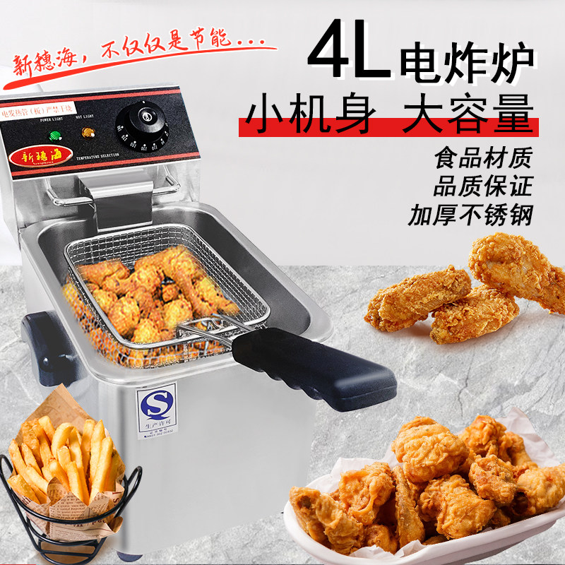 新穗海电炸炉4L油炸锅小型薯条炸炉自动恒温可控温汉堡设备炸鸡翅