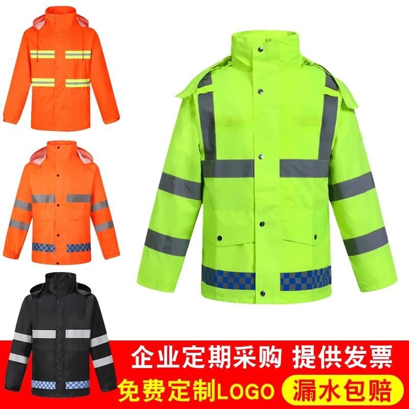 反光雨衣雨裤套装男款分体加厚全身防暴雨交通执勤环卫工人防雨服