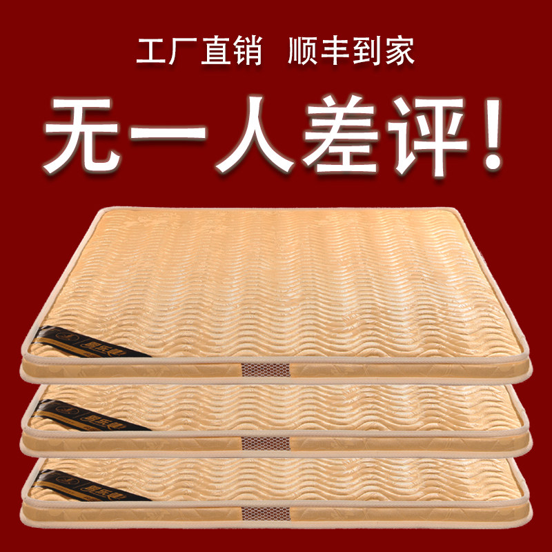 儿童上下铺床垫宿舍学生硬棕榈垫1.5米1.8m1.2经济型天然椰棕垫薄