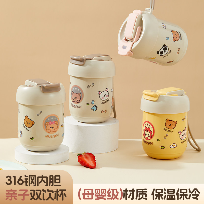 316食品级亲子杯家用不锈钢卡通儿童喝水牛奶随手杯带盖防摔防烫