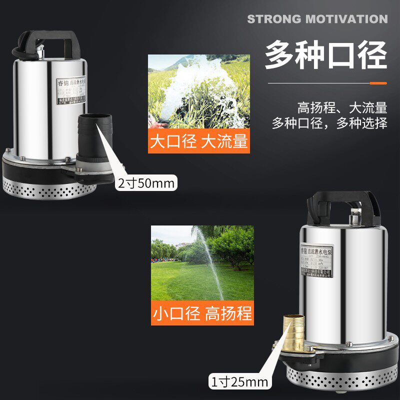 直流潜水泵家用电瓶车12v24v48V60V通用抽水机小型农用灌溉