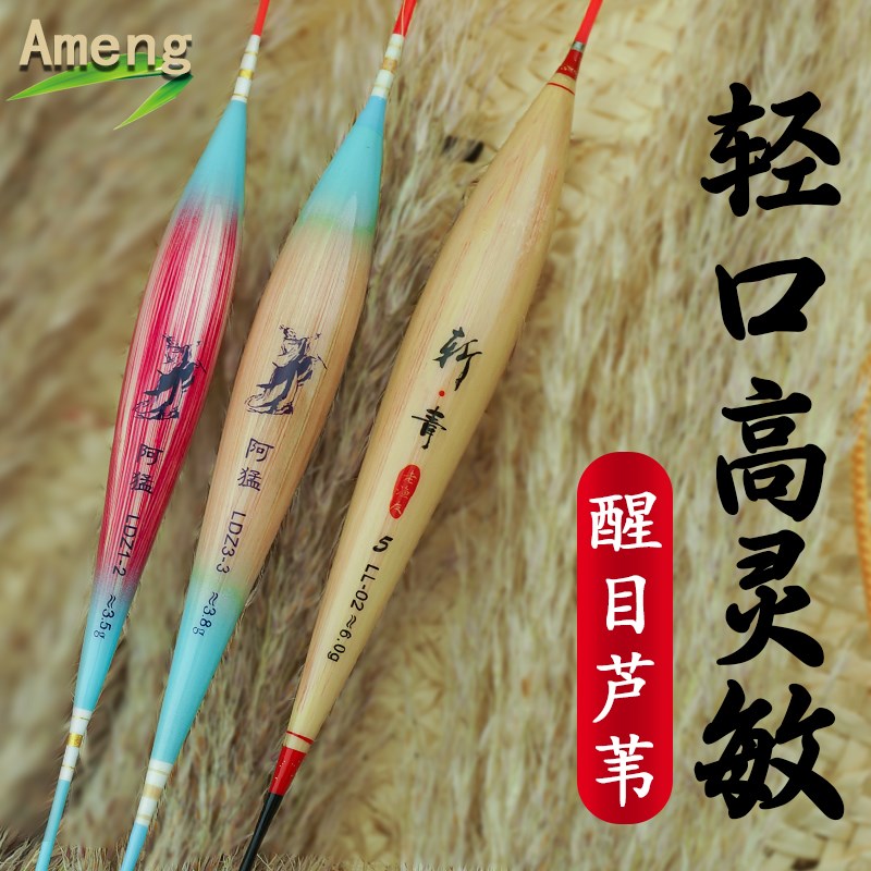 湖库黑坑大物鱼漂加粗醒目防爆顶青草鲢鳙翘嘴高灵敏浮钓芦苇浮漂