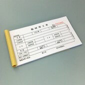 通用工地工程款 临时用工单二三联定制订做施工现场签证派工结算单