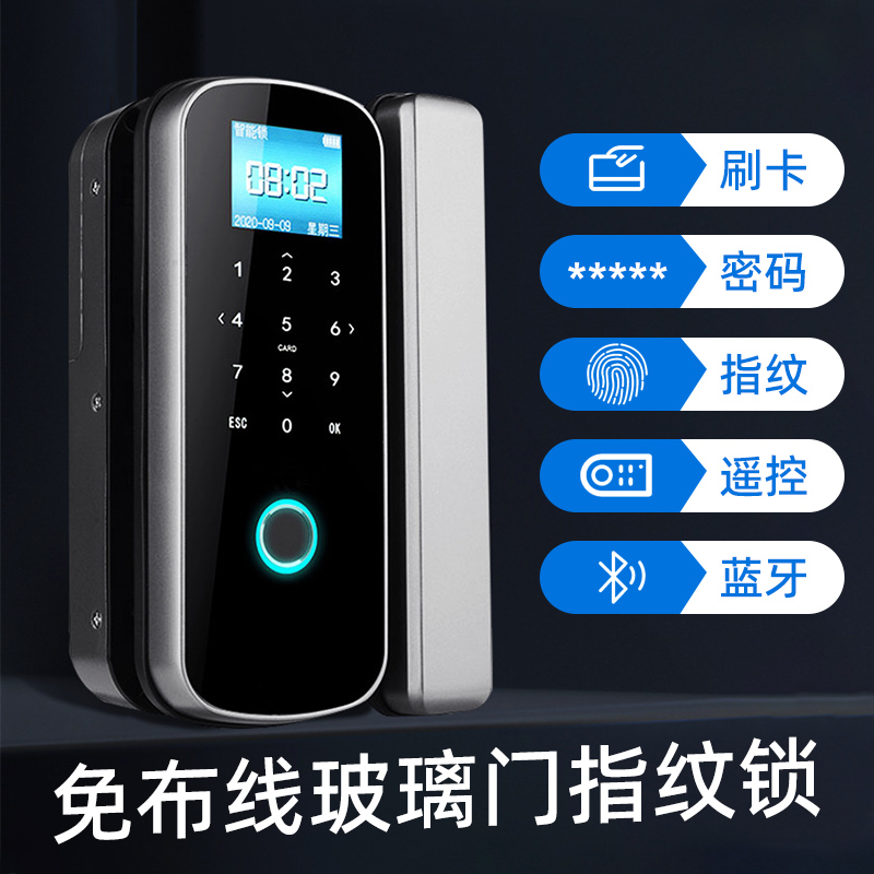免布线玻璃门指纹锁单双木门智能电子锁刷卡密码锁铝合金铁门门禁