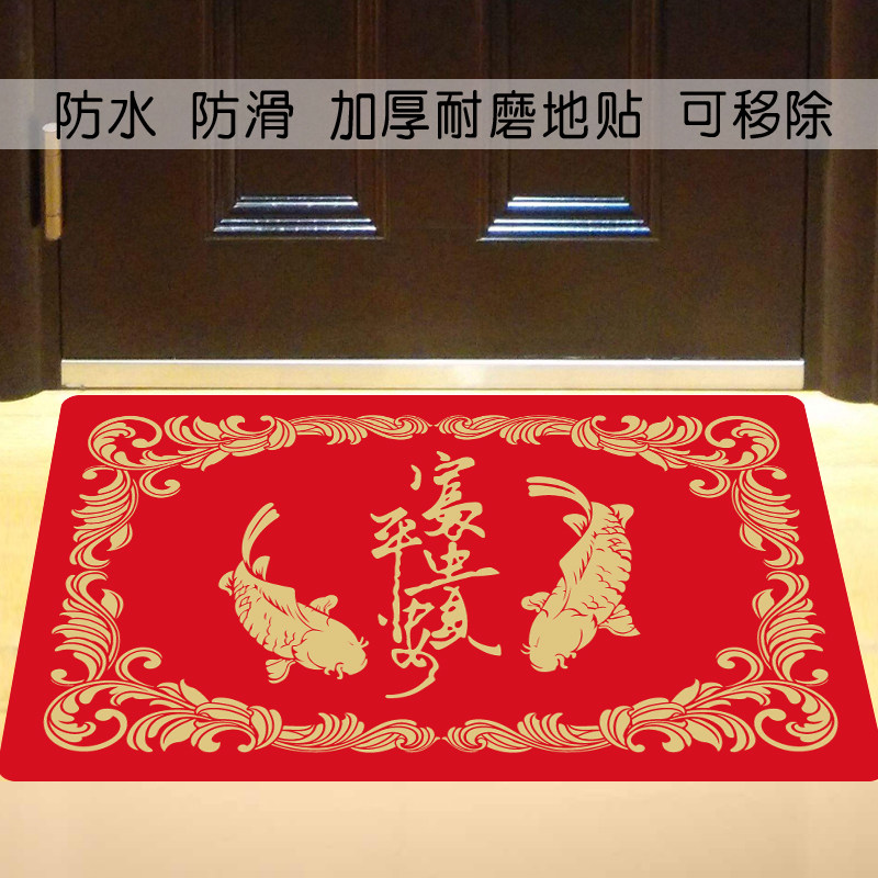 地贴纸加厚耐磨防水防油入户门地贴进门欢迎光临平安富贵招财鱼贴