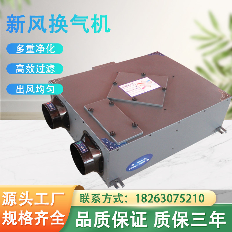 换气机外墙商用全屋双向送风排风净化家用静音新风系统室内通风