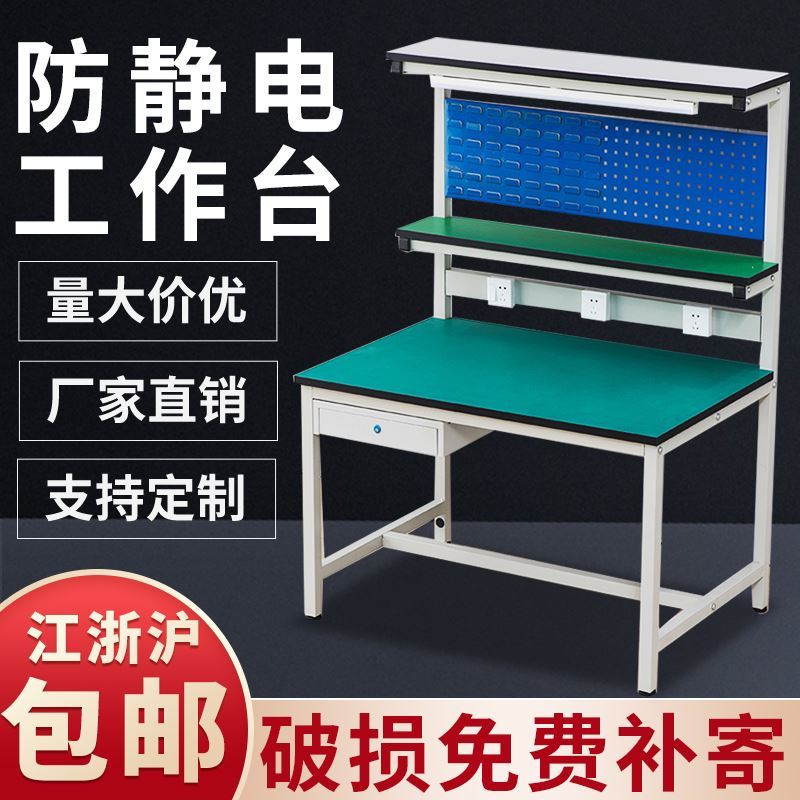 防静电工作台操作台维修桌检验台实验台打包台测试台生产线装配台