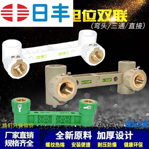 日丰PPR双联等电位内丝弯头直接三通4分/6分 带接地线防漏电代工