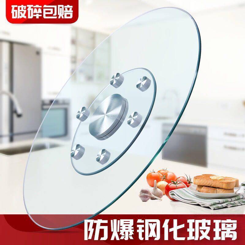 餐桌转盘钢化玻璃家用饭桌旋转圆盘底座饭店大圆桌玻璃转盘
