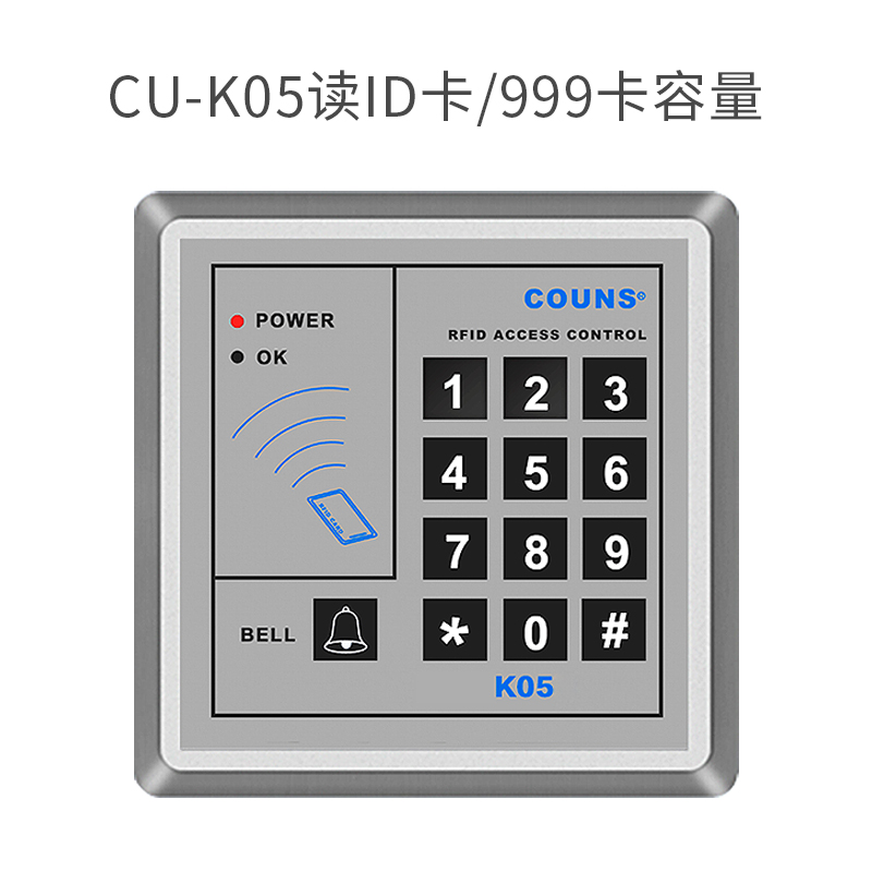 高优K05C/k15密码刷卡COUNS 电插锁 电磁锁玻璃门木门门禁装