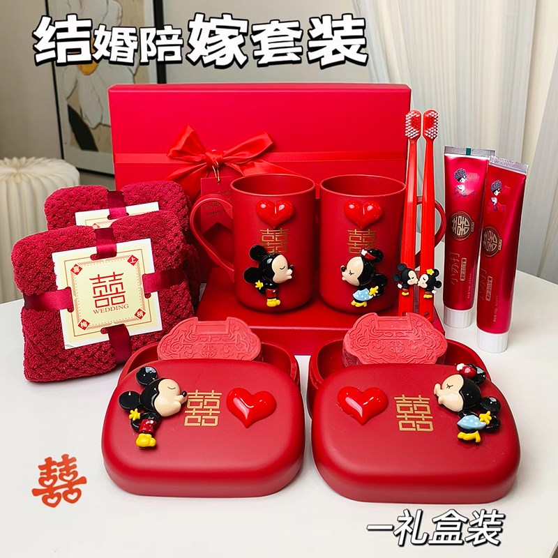 结婚礼盒洗漱套装新婚陪嫁备婚用品大全送新人新娘嫁妆拖鞋镜梳子