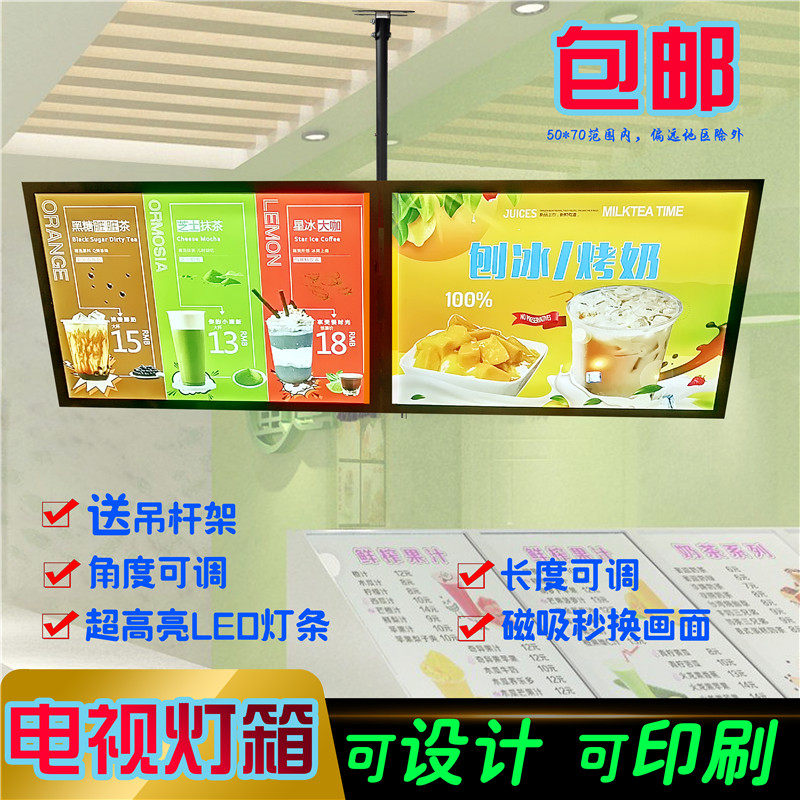 奶茶店悬挂电视灯箱 超薄led磁吸点餐菜单价目表设计广告灯箱定做