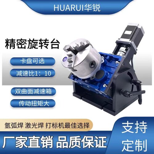 精密焊接旋转台变位机氩弧焊激光手持焊打标除锈清洗工作台