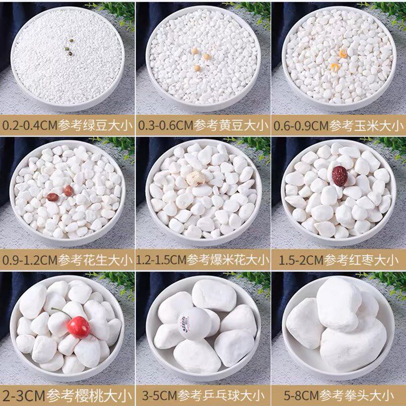 天然白石子鹅卵石小白石头庭院景观铺路枯山水造景装饰鱼缸多肉铺