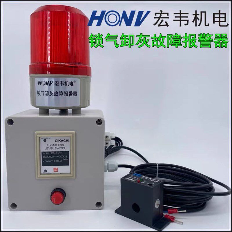 锁气卸灰异常报警器马达停机报警器电流过小报警电流过载报警器