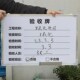 工程工地材料质量验收牌白板定制工厂车间表格计划管理看板可擦写
