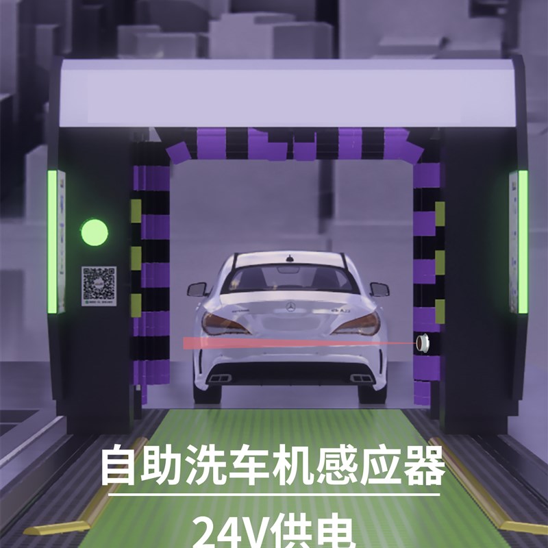 激光感应器物流园卸货口车辆有无检测智慧物流园停车位红绿指示灯