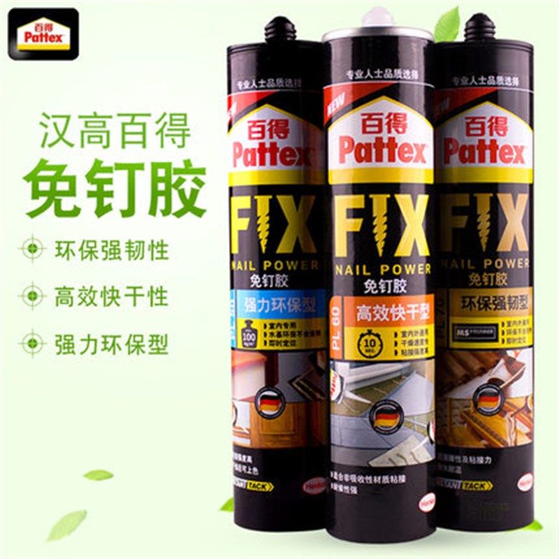 德国汉高百得免钉胶强力胶液体钉玻璃胶瓷砖胶镜子胶PL50PL60PL70