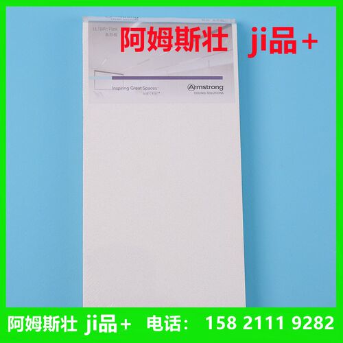 阿姆斯壮矿棉板600x600x19mm办公室装饰吊顶吸音覆膜板跌级