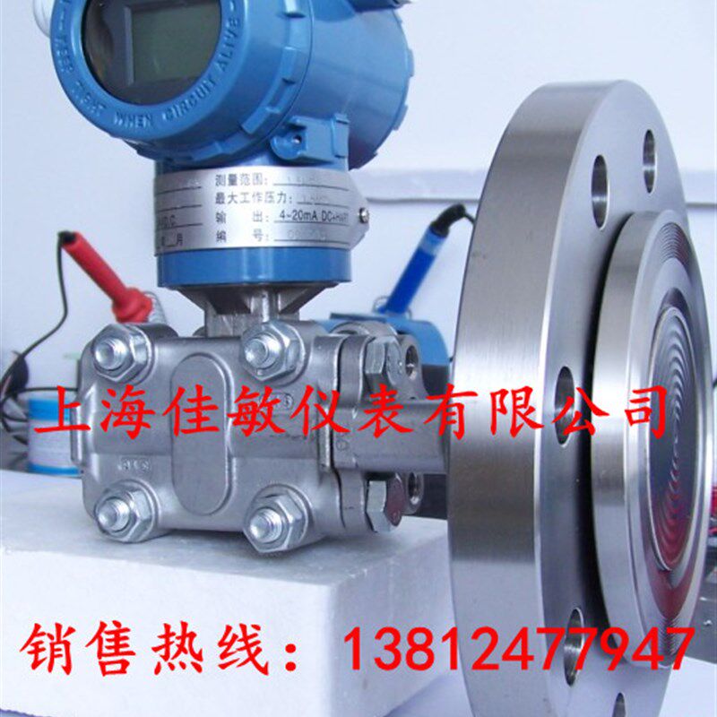 智能压力传感器 压力变送器 液位传感器 法兰传感器 健林工控